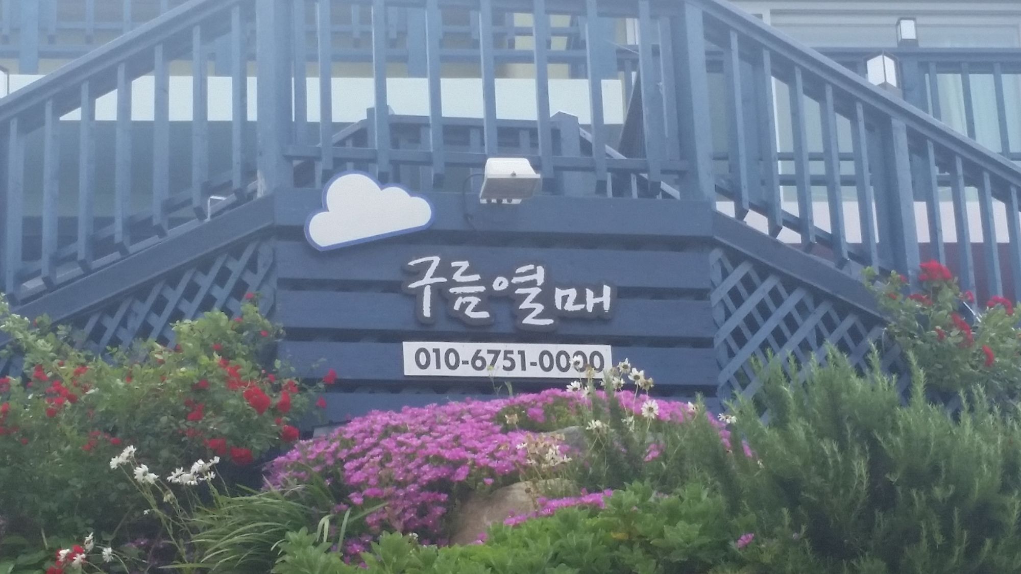 Cloud Berry Pension Namhae Exterior foto